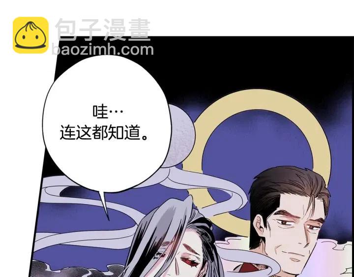 第二季 第28话 灵气回来了86