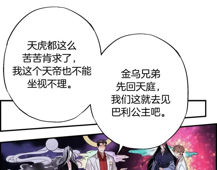 第二季 第28话 灵气回来了88