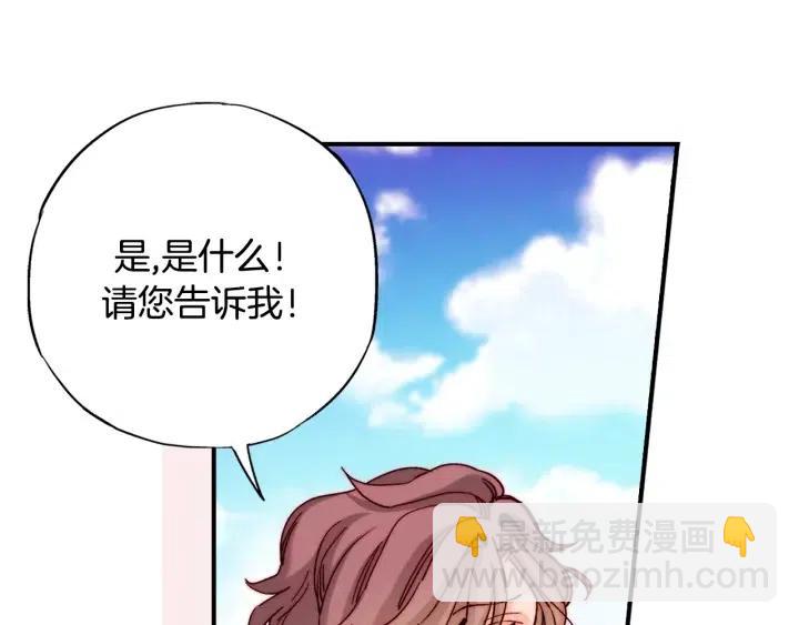 第二季 第29话 采花的代价100