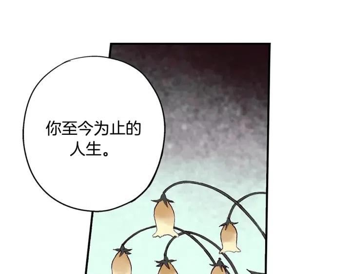 第二季 第29话 采花的代价102