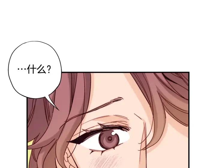 第二季 第29话 采花的代价108