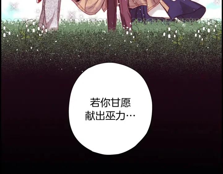 第二季 第29话 采花的代价115