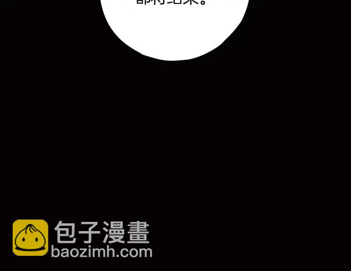 第二季 第29话 采花的代价118