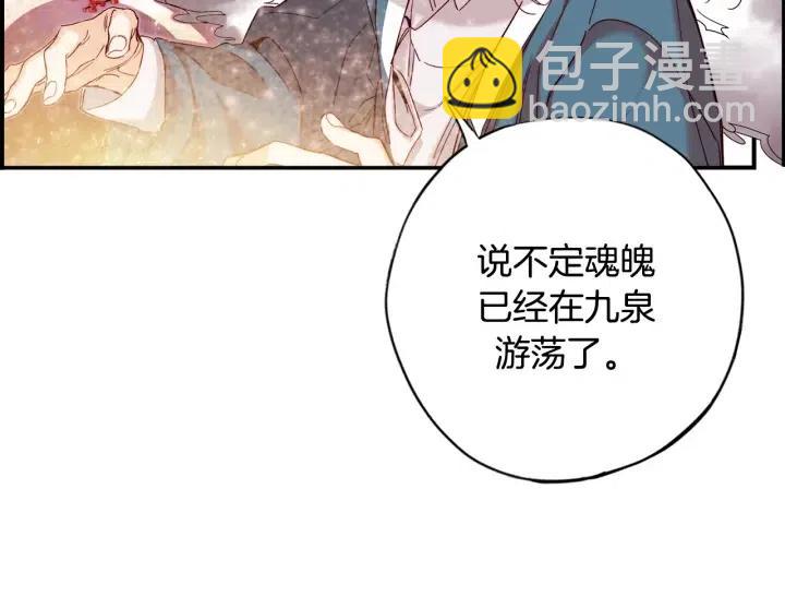 第二季 第29话 采花的代价18