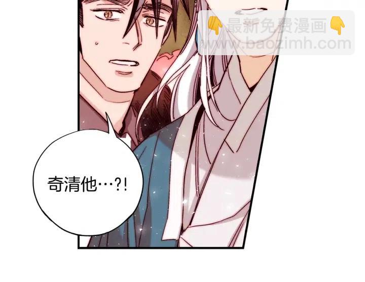 第二季 第29话 采花的代价26