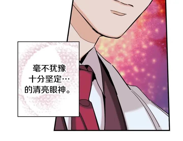 第二季 第29话 采花的代价36
