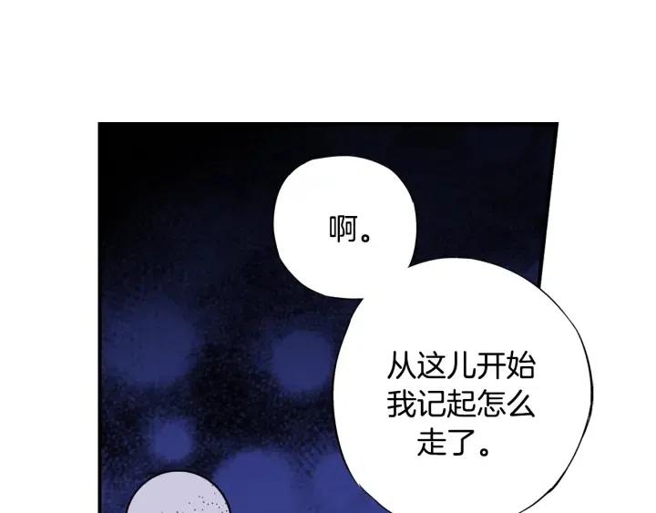 第二季 第29话 采花的代价44