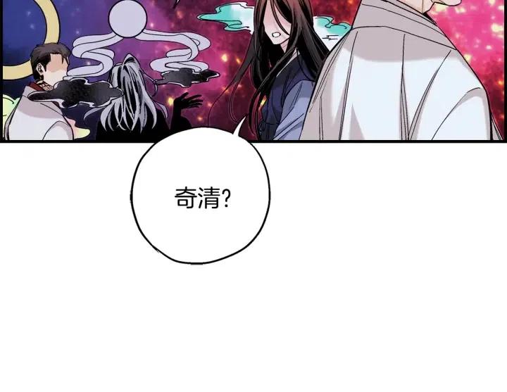 第二季 第29话 采花的代价47
