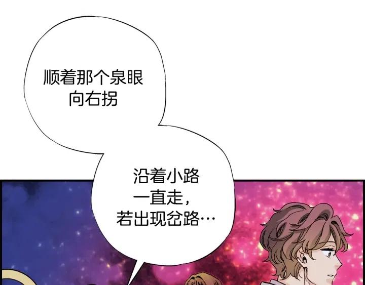 第二季 第29话 采花的代价50