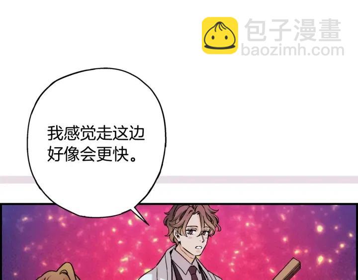 第二季 第29话 采花的代价52