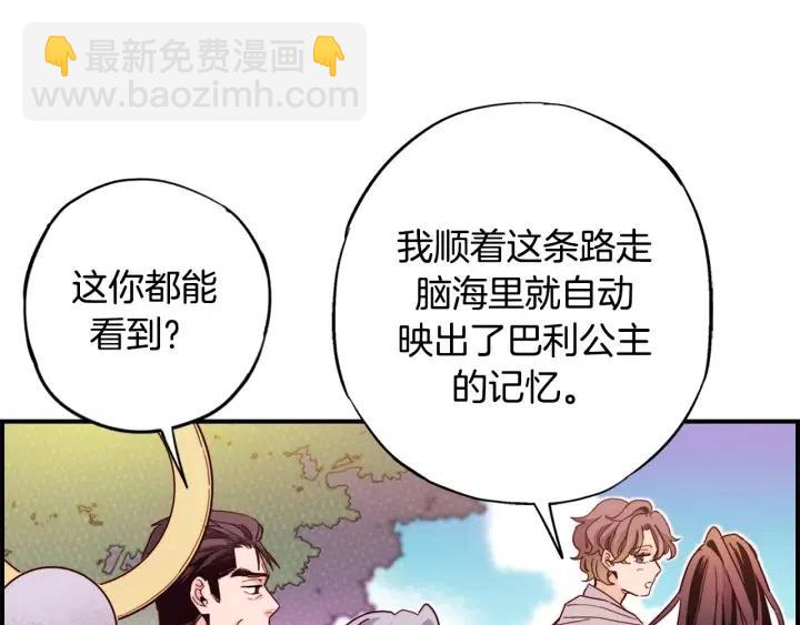 第二季 第29话 采花的代价60