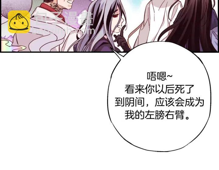 第二季 第29话 采花的代价61