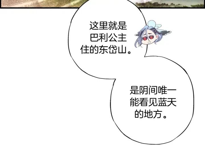 第二季 第29话 采花的代价63