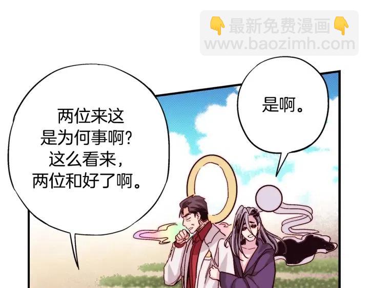 第二季 第29话 采花的代价70