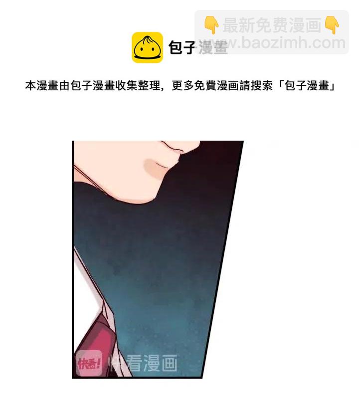 第二季 第29话 采花的代价77
