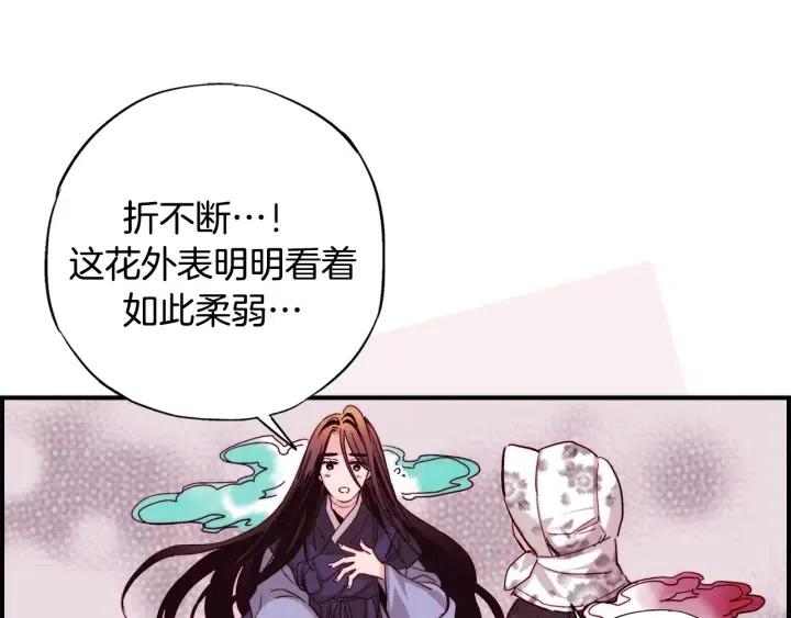 第二季 第29话 采花的代价86