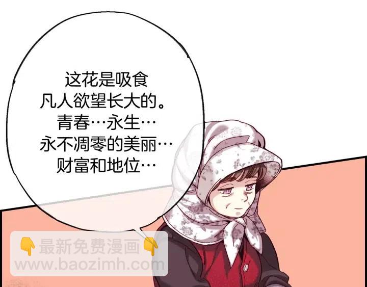第二季 第29话 采花的代价88
