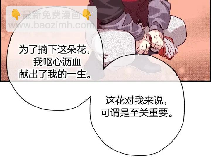 第二季 第29话 采花的代价89