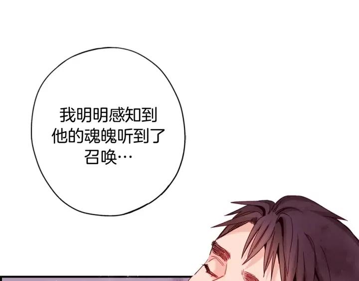 第二季 第29话 采花的代价9