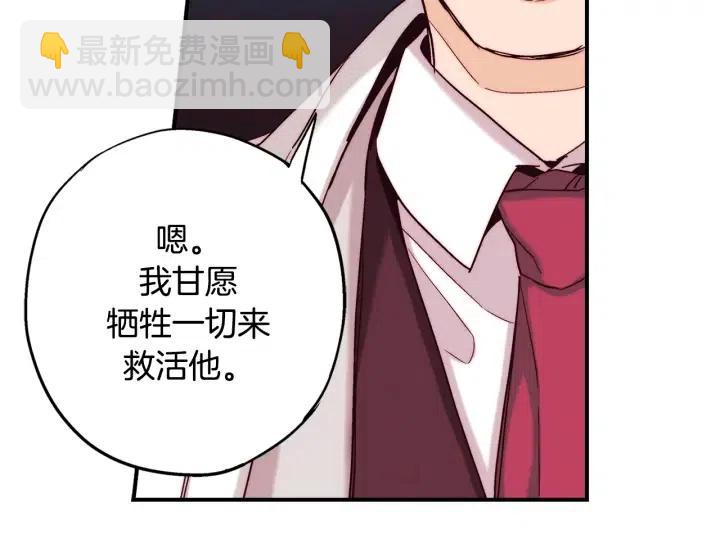 第二季 第29话 采花的代价93