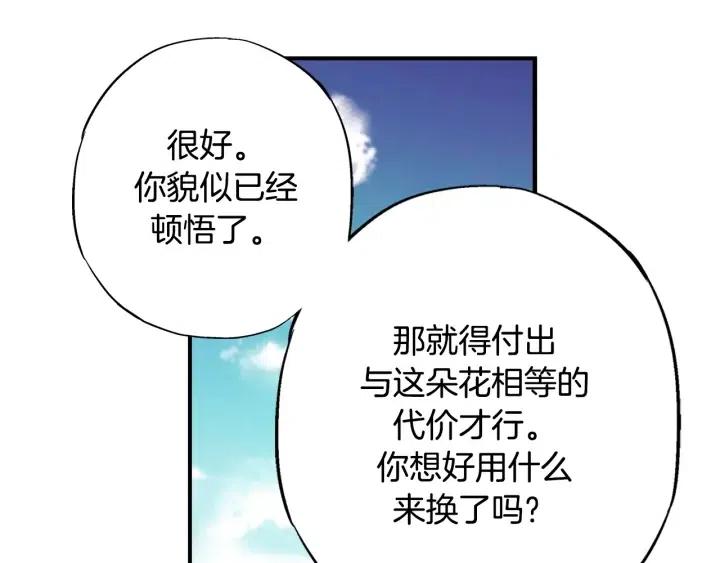 第二季 第29话 采花的代价94