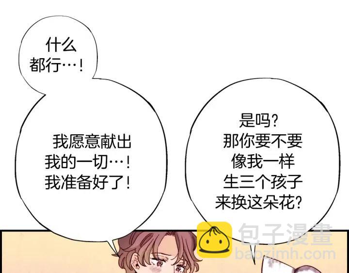 第二季 第29话 采花的代价96