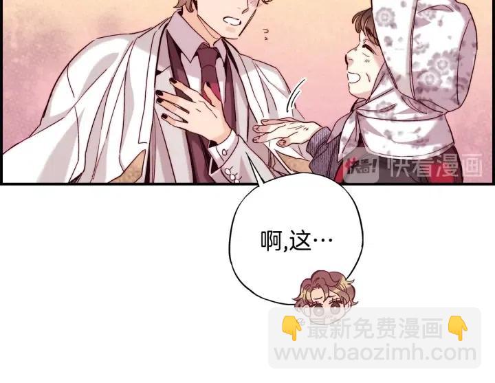 第二季 第29话 采花的代价97