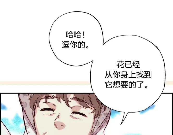 第二季 第29话 采花的代价98