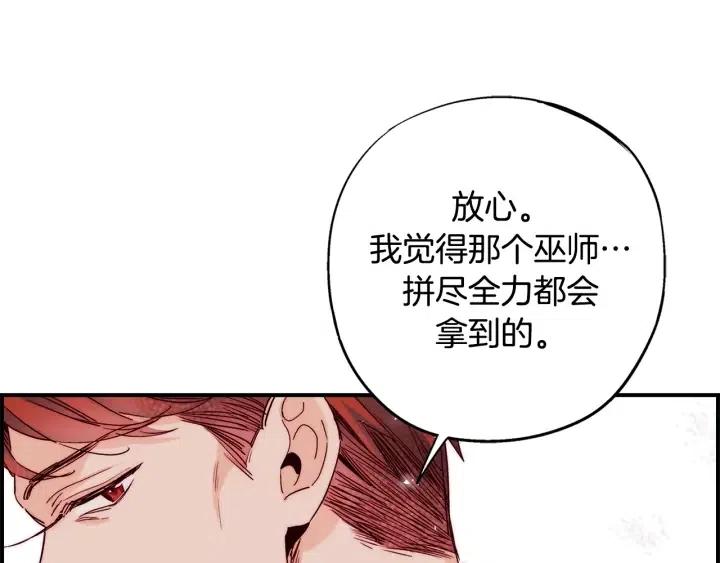 第二季 第30话 舍弃冬儿87