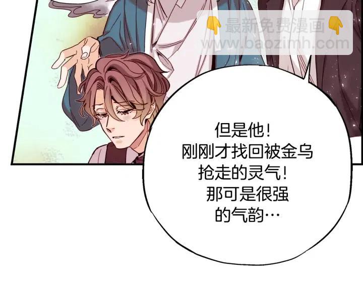 第二季 第31话 他看不见我了42