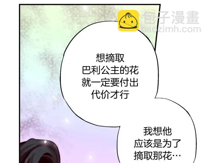 第二季 第31话 他看不见我了49