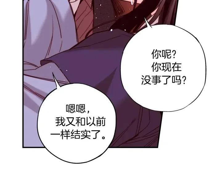 第二季 第31话 他看不见我了69