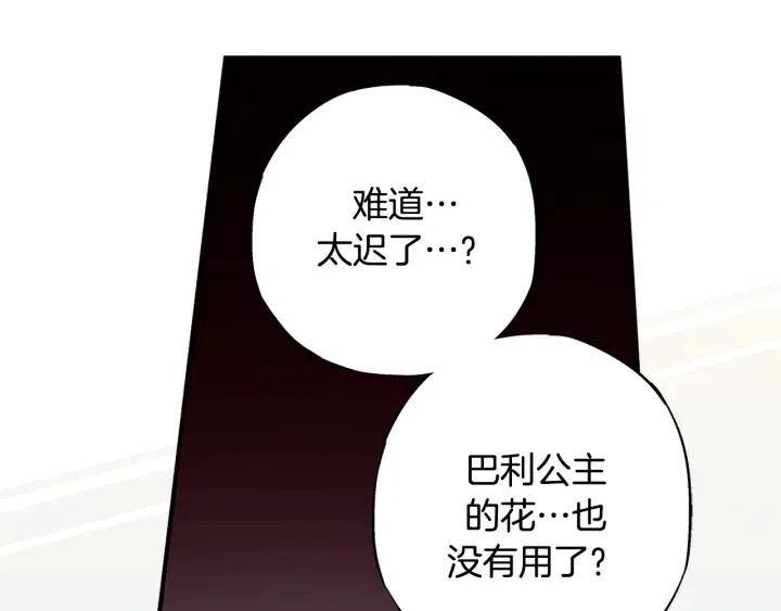 第二季 第31话 他看不见我了86