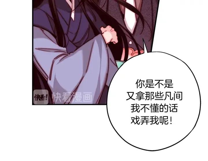 第二季 第32话 该回天界了116