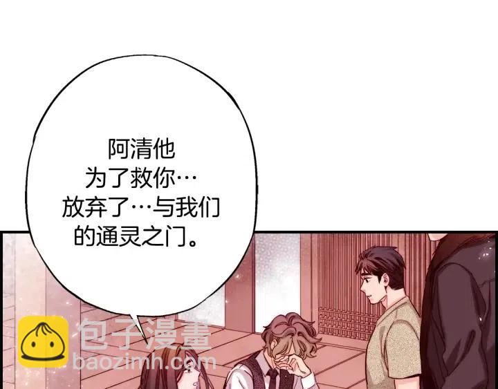 第二季 第32话 该回天界了25