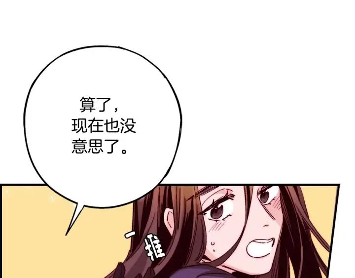 第二季 第32话 该回天界了72