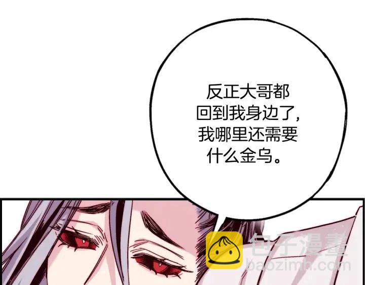 第二季 第32话 该回天界了74