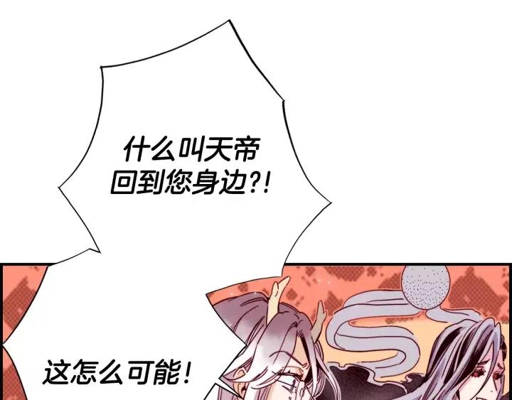 第二季 第32话 该回天界了76