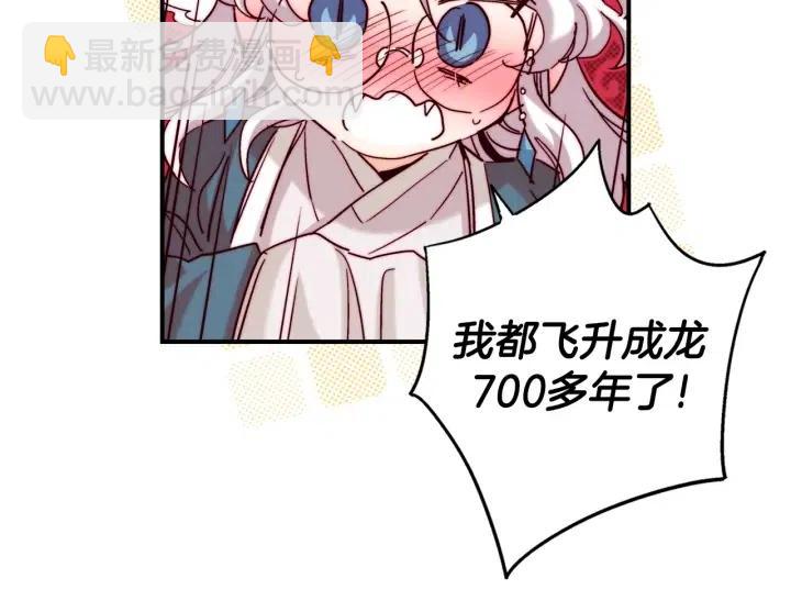 第二季 第32话 该回天界了81