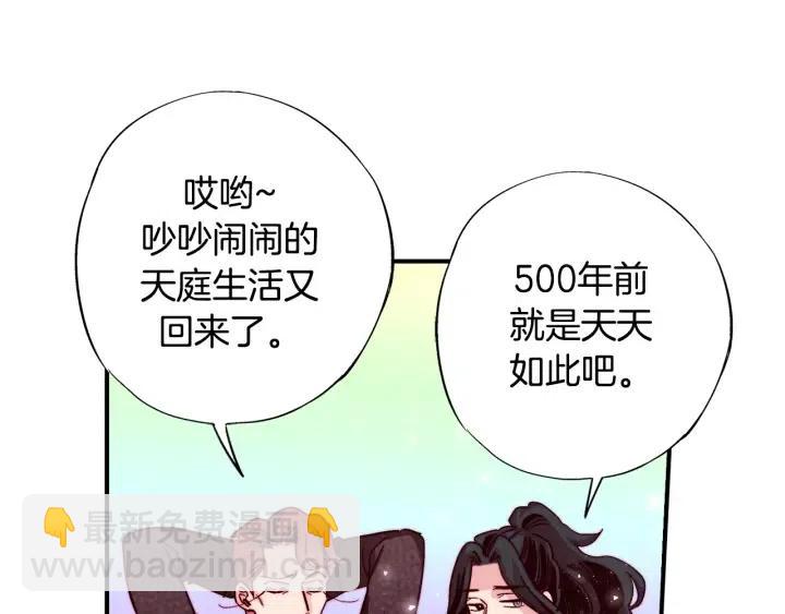第二季 第32话 该回天界了82