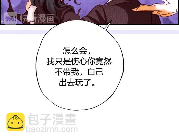 第二季 第32话 该回天界了87