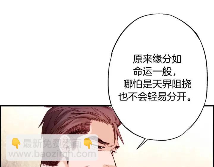 第二季 第32话 该回天界了88