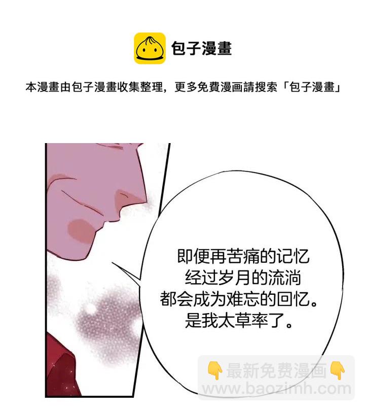 第二季 第32话 该回天界了93