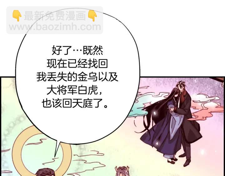 第二季 第32话 该回天界了97
