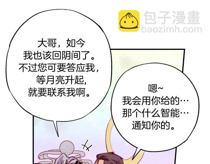 第二季 第32话 该回天界了99