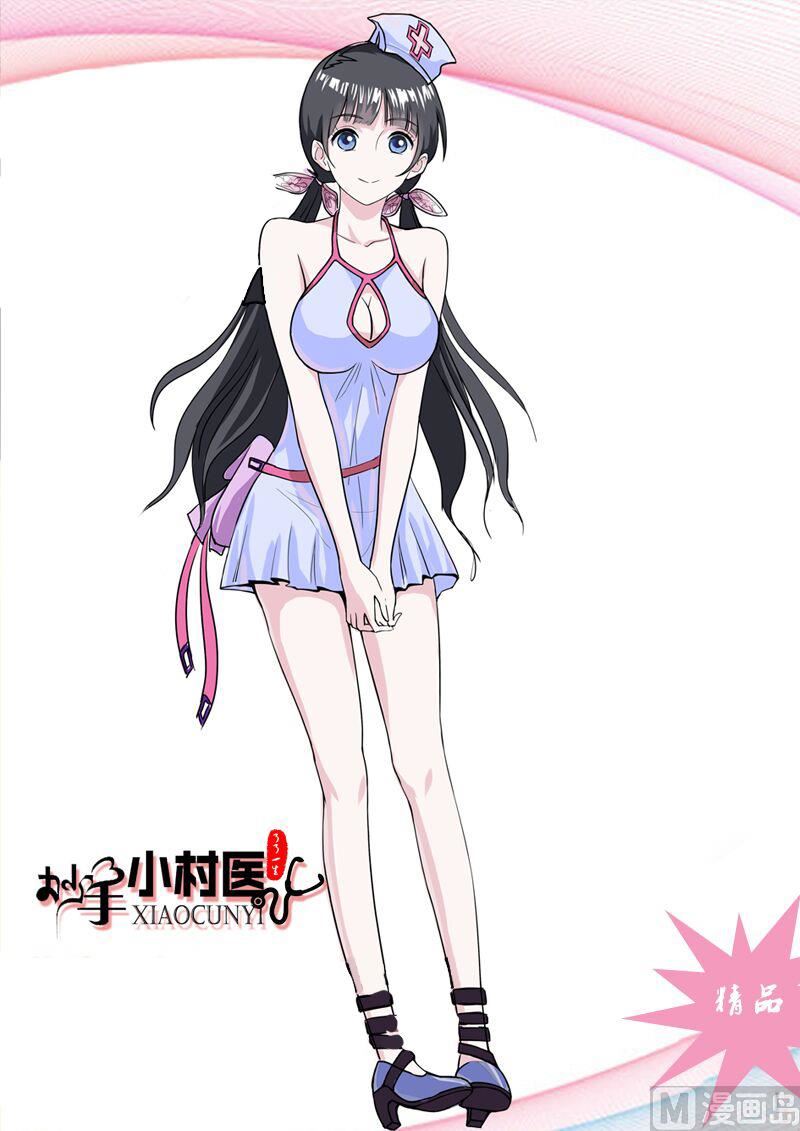 第001话 我来看腿的0