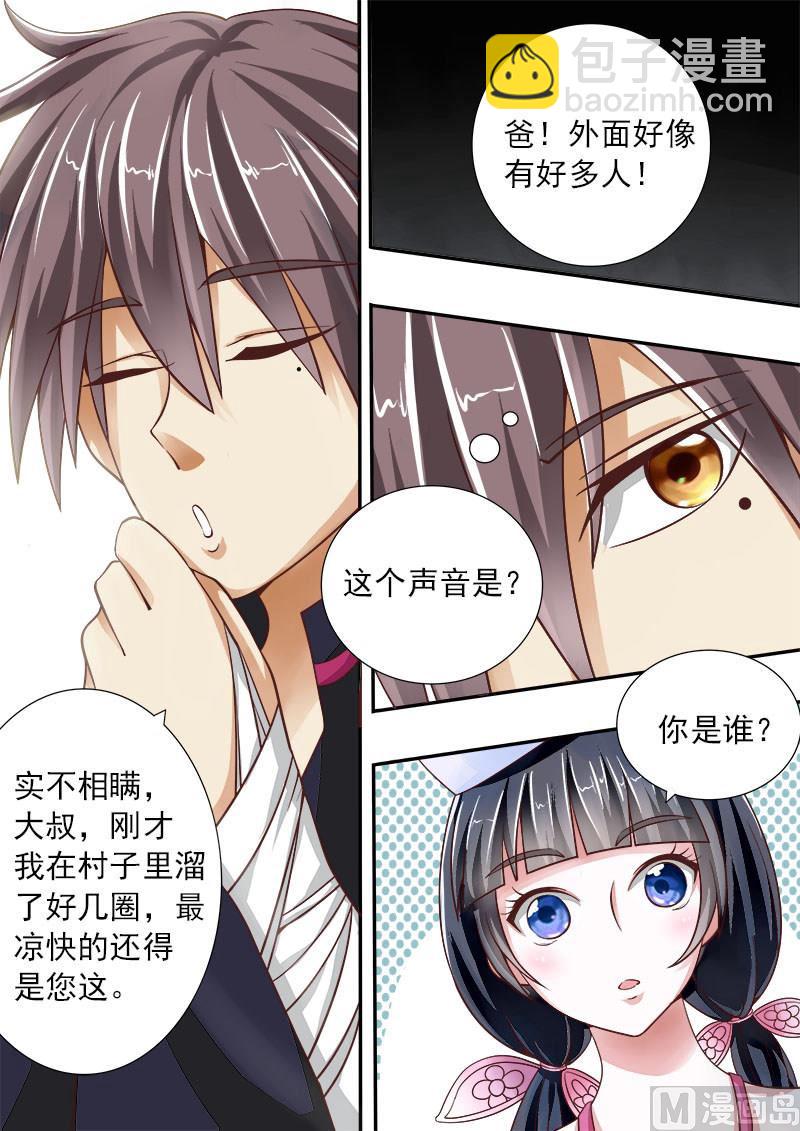 第001话 我来看腿的18