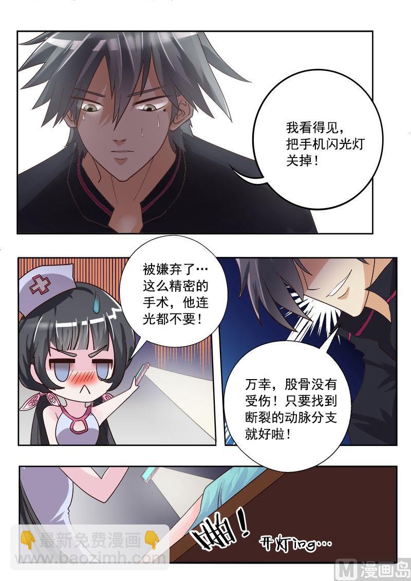 第005话 太震撼了2