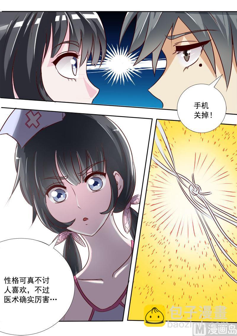 第005话 太震撼了3