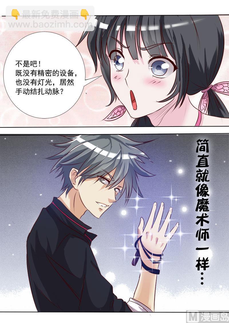 第005话 太震撼了4